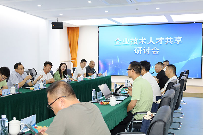 共筑技术人才共享生态！未来人才成长中心携手 10 余家企业破解制造业人才难题——“企业技术人才共享”研讨会成功举办