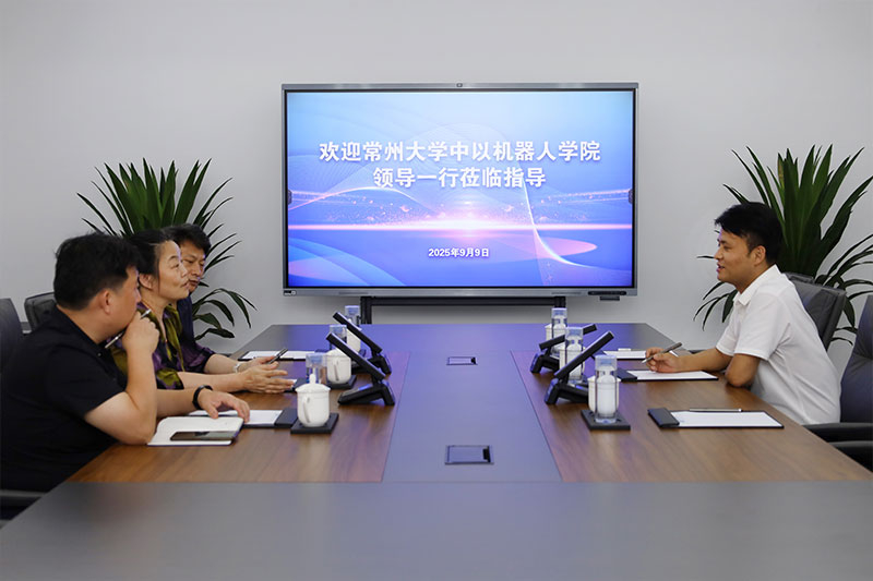 校企协同探新路 | 常州大学机器人产业学院院长徐淑玲一行到访未来人才成长中心共话产教融合！