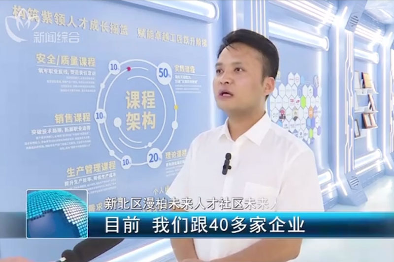 助力常州荣登全国人才友好型城市榜单｜阿普人工智能·未来人才成长中心践行产才融合新范式！