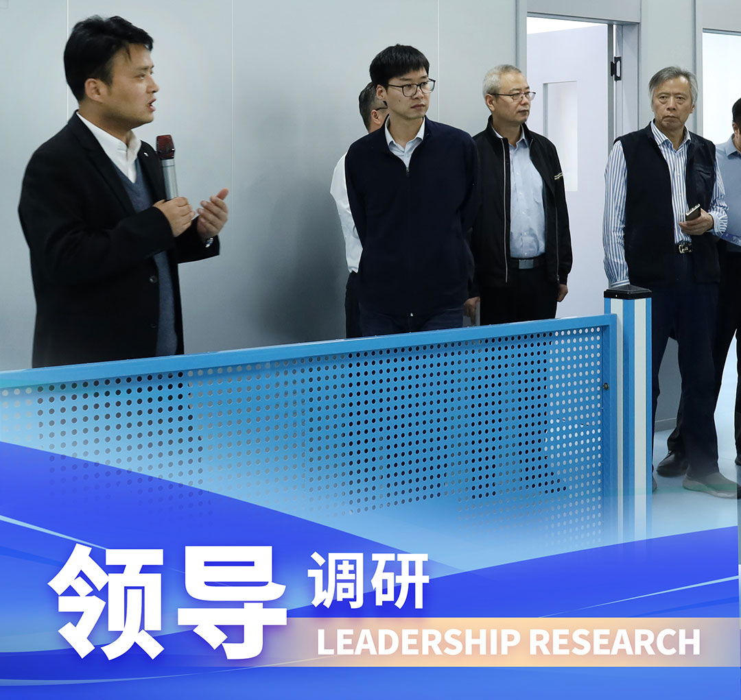 1031蒋如山一行调研_1.jpg 1031蒋如山一行调研_1.jpg