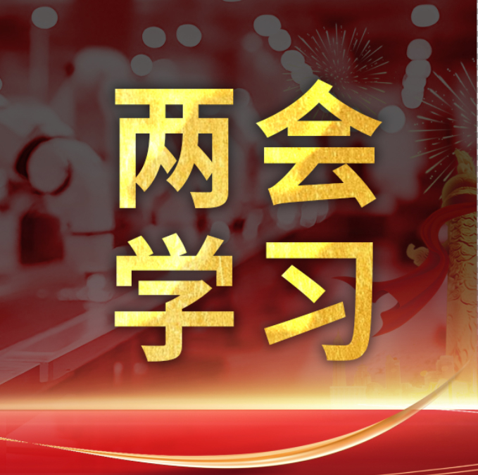 牢记嘱托担使命 创新赋能新质生产力｜学习贯彻习近平总书记参加江苏代表团审议重要讲话精神