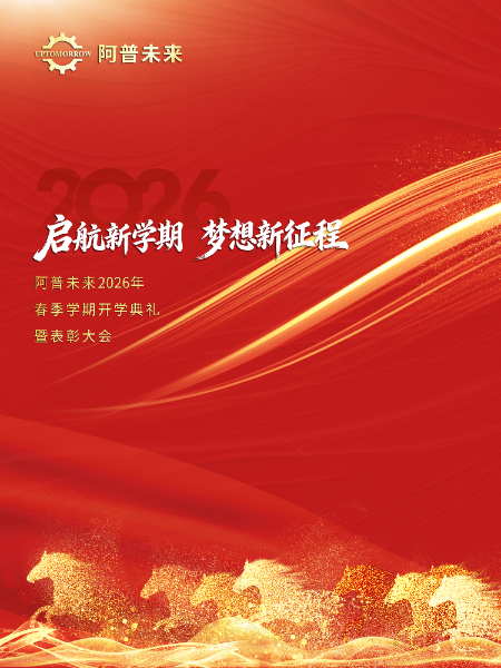 开学典礼.jpg 开学典礼.jpg