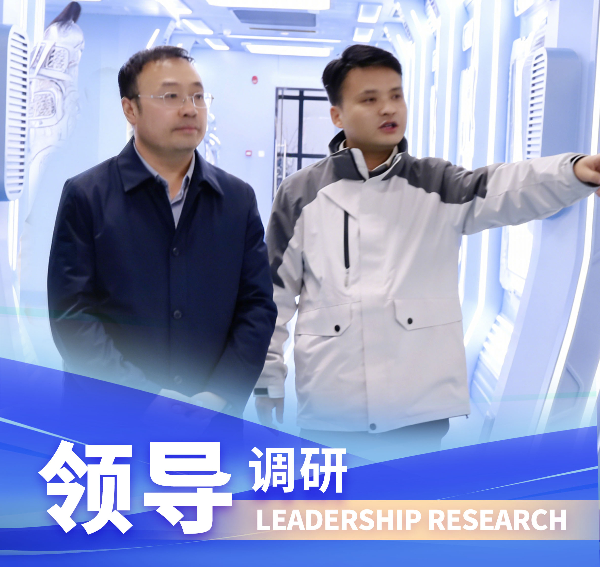 甘肃省庆阳市教育局党组书记、局长刘小银率队调研阿普未来