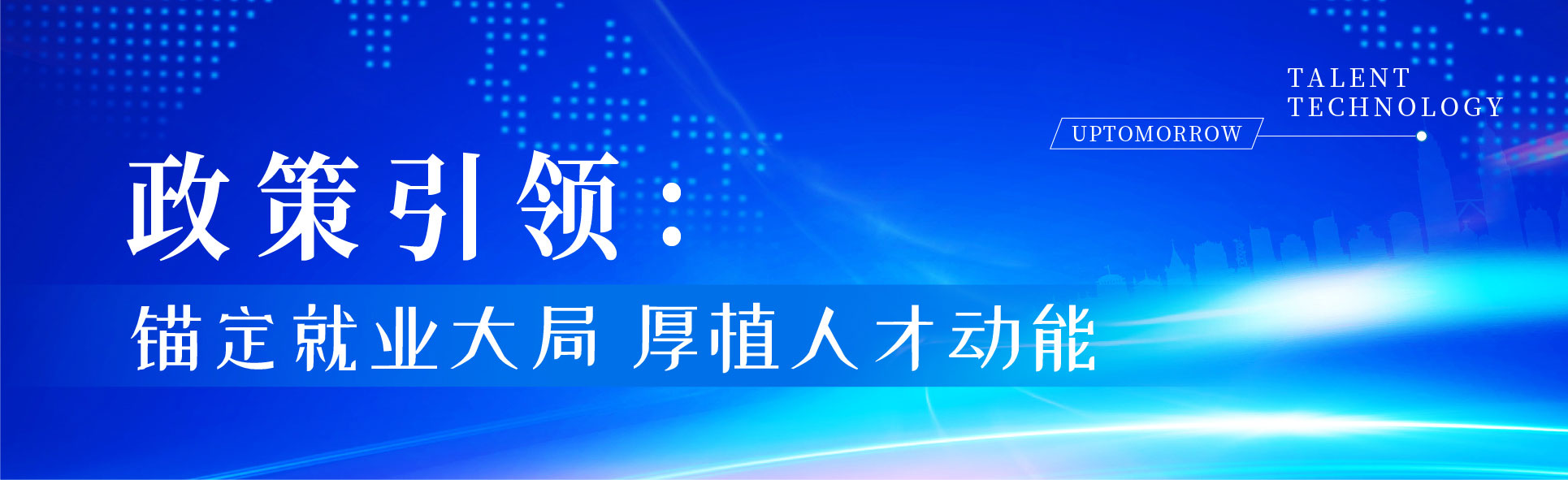 260320践行国策配图_画板-1-副本.jpg 260320践行国策配图_画板-1-副本.jpg