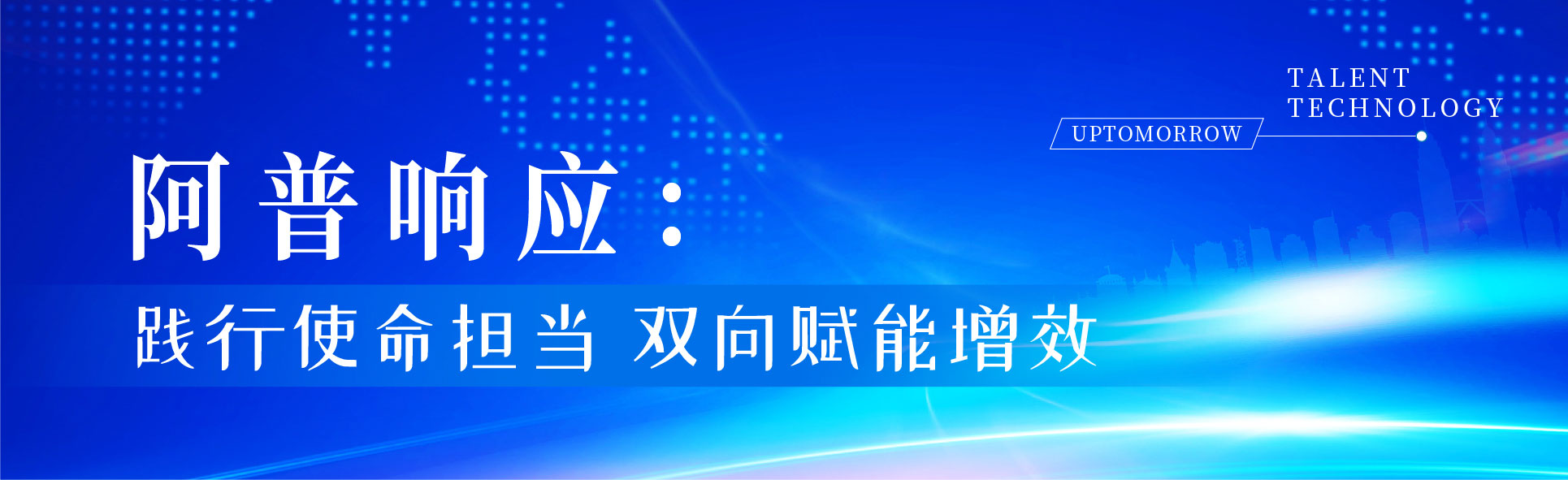 260320践行国策配图_画板-1-副本-2.jpg 260320践行国策配图_画板-1-副本-2.jpg