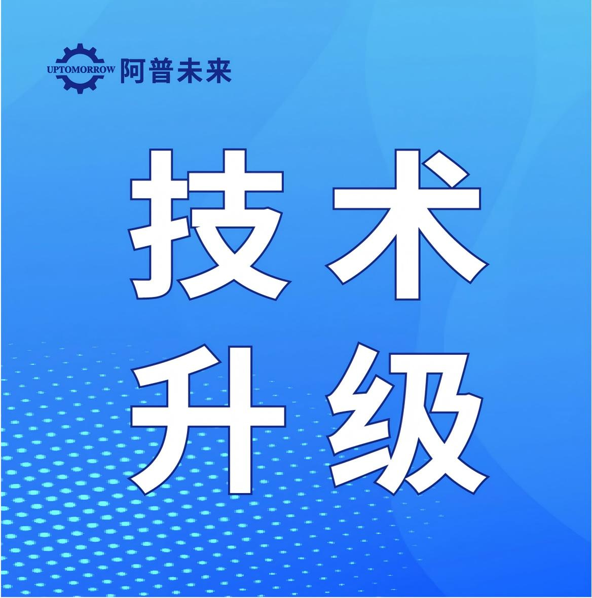 技术服务升级焕新！专业赋能，解企业技术难题