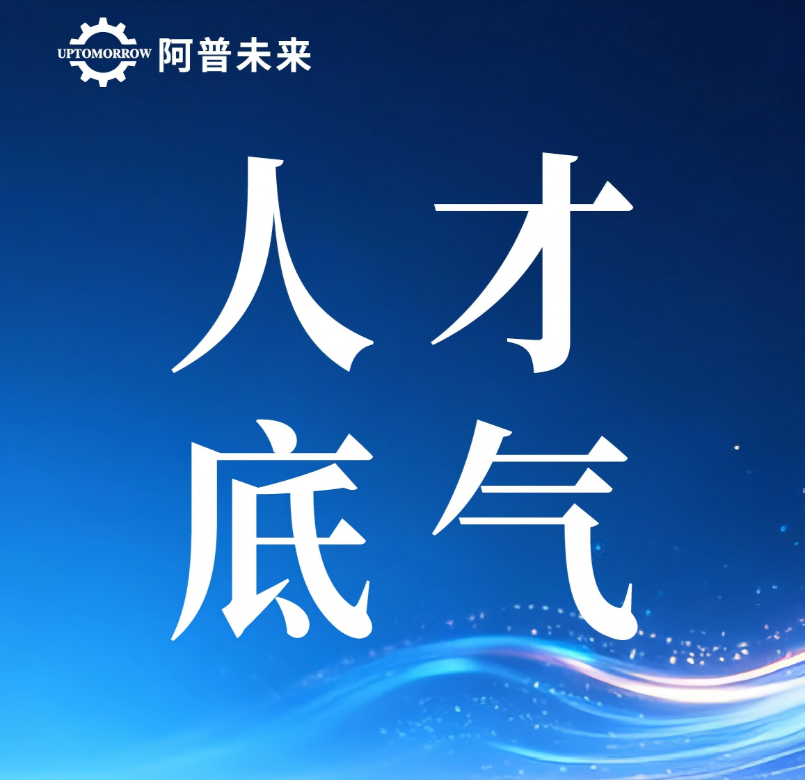追觅全球狂飙 | 中国硬科技崛起背后是足够的人才底气