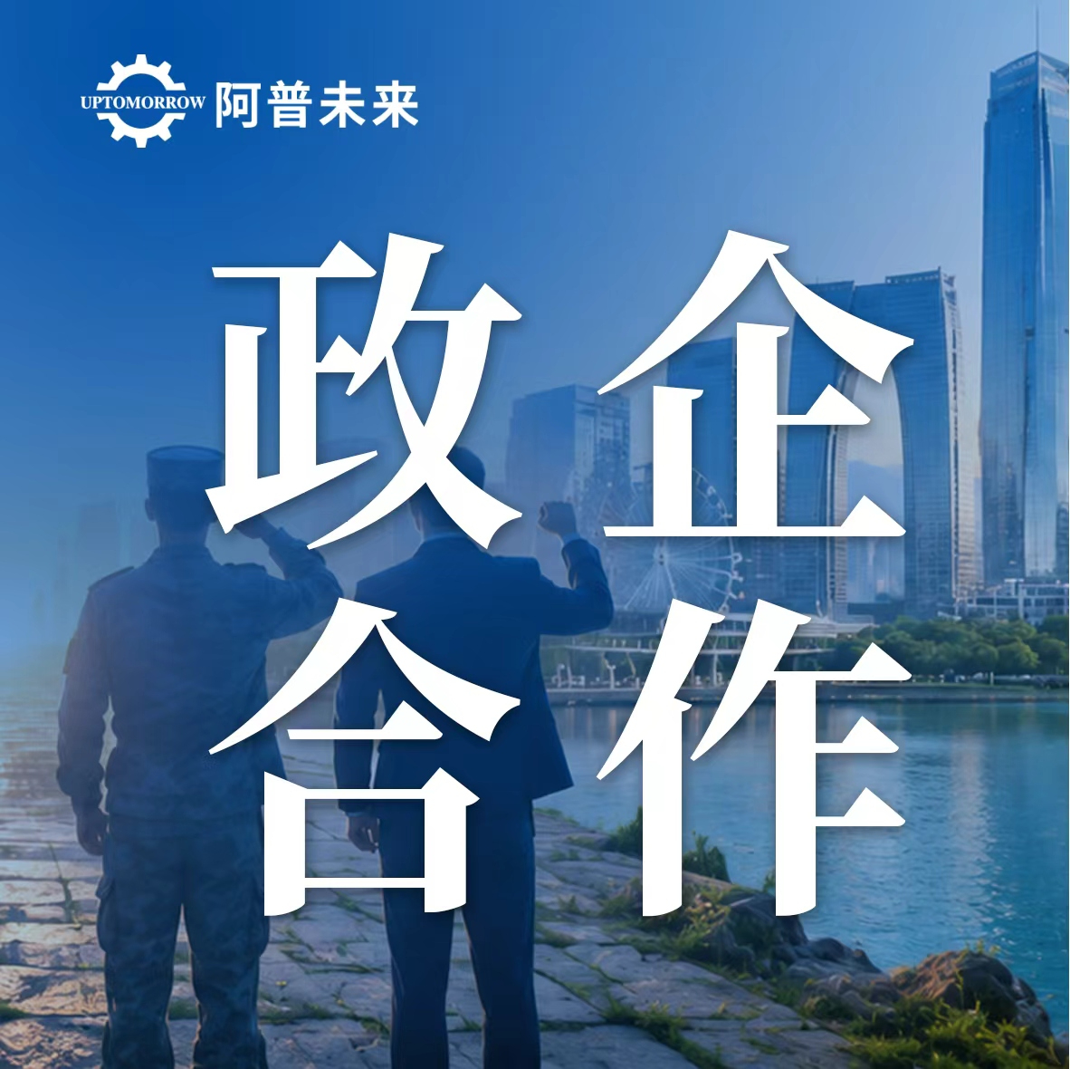陇南宕昌×常州阿普未来政企联动，精准赋能青年与退役军人高质量就业