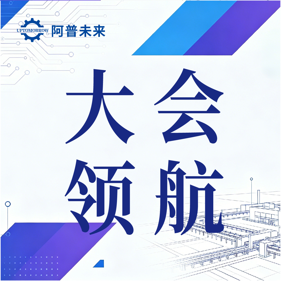抢抓人工智能时代发展机遇，以产业人才赋能智能制造升级