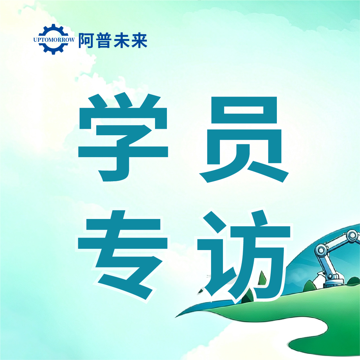 青海青年破局转行：从内敛守序到自信突围，跨界深耕PLC电气新赛道