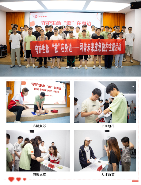 260822红十字救护活动-04.jpg
